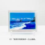 窓に富山の絶景 かさねてとやま 旅する3Dフォトフレーム