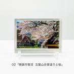 窓に富山の絶景 かさねてとやま 旅する3Dフォトフレーム