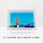 窓に富山の絶景 かさねてとやま 旅する3Dフォトフレーム