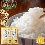 令和8年産 品種おまかせ 無洗米 真空パック 5kg×2袋