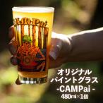 パイント グラス キャンプぁい 480 ml