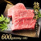 ステーキ 赤身ステーキ 600g