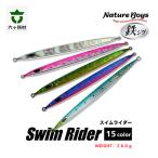 SR Swim Rider スイムライダー 260g