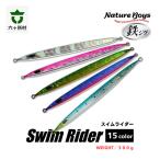 SR Swim Rider スイムライダー 300g