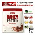 OgarMade ホエイプロテイン WPC 1kg