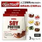OgarMade ソイプロテイン WPC 3kg