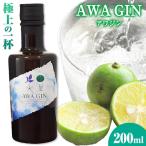 AWA GIN アワジン 200ml