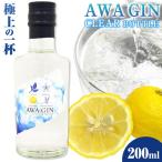 AWA GIN CLEAR BOTTLE 200ml