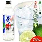 すだち酎辛口 720ml