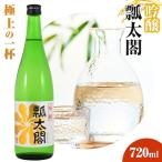瓢太閤 吟醸 720ml