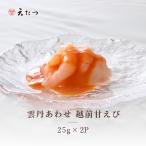 fu.... налог ..... Echizen ...25g×2P.... креветка море . морепродукты рыба . seafood гарнир закуска небольшое количество .[A-4643] Fukui префектура склон . город 