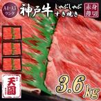 CE23 神戸牛 赤身 しゃぶしゃぶすき焼き600g×6ヶ月