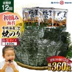BJ708 有明海産 贅卓焼のり 旬 全型30枚