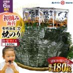 BJ707 有明海産 贅卓焼のり 旬 全型30枚