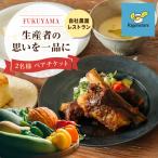 食事券 Rigenerare-リジェネラーレ-