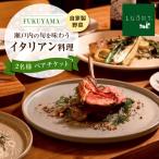 食事券 LUONTo-ルオント- ペア食事券