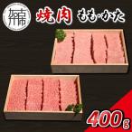 神戸牛すき焼き もも かた 各200g×1