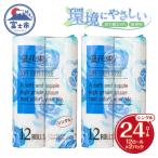 花束 トイレットペーパー シングル 24ロール
