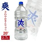 SZ0404 金龍 爽 アルコール度数 20%