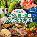 あとからセレクト カタログ 300000