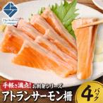 fu.... налог рука легкость высшая оценка!. sashimi серии!a тигр n salmon 4 упаковка комплект | salmon . морепродукты морепродукты Hokkaido город Sapporo Hokkaido город Sapporo 