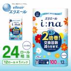 エリエール i:na イーナ トイレットティシュー