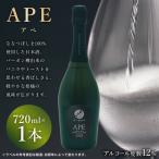 APE アペ 720ml