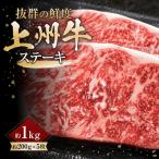 上州牛ステーキ 200g×5枚