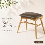 スツール ラシック マルチスツール ワイドタイプ