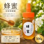 蜂蜜 500g