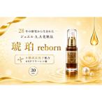 ジュエルA.A琥珀reborn美容液 30ml
