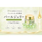 ジュエルA.Aパールジェリー 50g