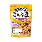 おまめさん こんぶ豆 150g×10P