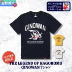 粒マスタード安次嶺×REPRESENT