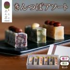 fu.... налог ... чай . kintsuba ассортимент (6 шт. входит .) | японские сладости конфеты ... японский чай Hokkaido город Sapporo Hokkaido город Sapporo 