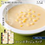 一流シェフ仕込み 神戸開花亭 ミネストローネ 180g×5袋