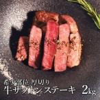 厚切り牛ザブトン 肩ロース ステーキ 500g×4P