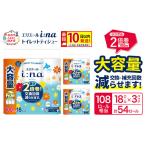 エリエールトイレットペーパーi:na