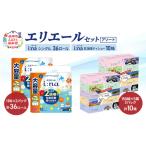 エリエールアソートi:naトイレットペーパーティッシュ