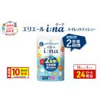 エリエール トイレットペーパー i:naシングル