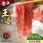 佐賀牛 モモ ウデ 肉の王道セット 各400g