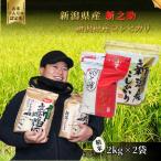 米 食べ比べ 4kg コシヒカリ 新之助 特別栽培 お米 食べ比べ