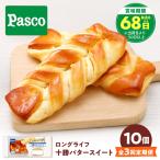パン 十勝バタースイート 10個