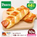 パン 十勝バタースイート 10個