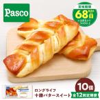パン 十勝バタースイート 10個