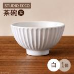 砥部焼 しのぎ茶碗大 白 しのぎ茶碗 BJBQ007