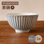 砥部焼 しのぎ茶碗大 グレー しのぎ茶碗 BJBQ008