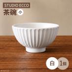 砥部焼 しのぎ茶碗小 白 しのぎ茶碗 BJBQ010