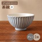 砥部焼 しのぎ茶碗小 グレー しのぎ茶碗 BJBQ011