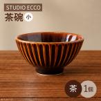 砥部焼 しのぎ茶碗小 茶 しのぎ茶碗 BJBQ012